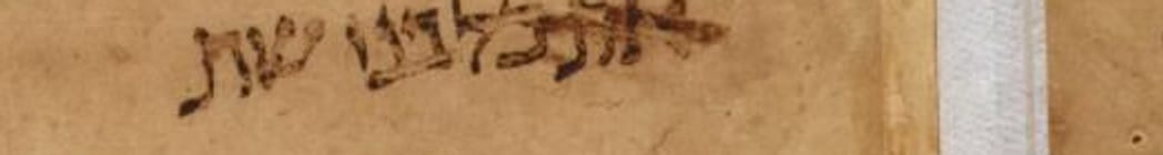 T-S 10K6, CUDL image 7, line 21: detail of the disputed reading