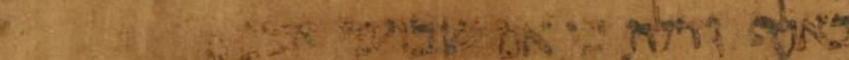 T-S 10K6, CUDL image 15, line 1: detail of the disputed reading