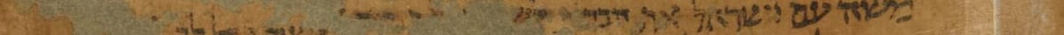 T-S 10K6, CUDL image 15, line 11: detail of the disputed reading